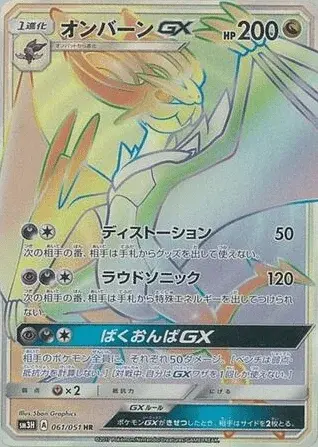 UHaFnir-GX