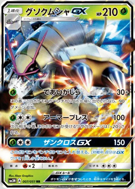 Tectass GX