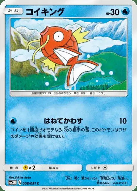 Karpador