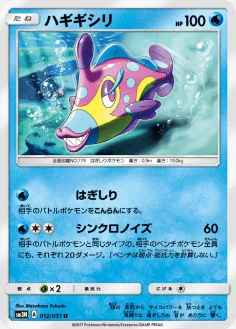 Knirfish