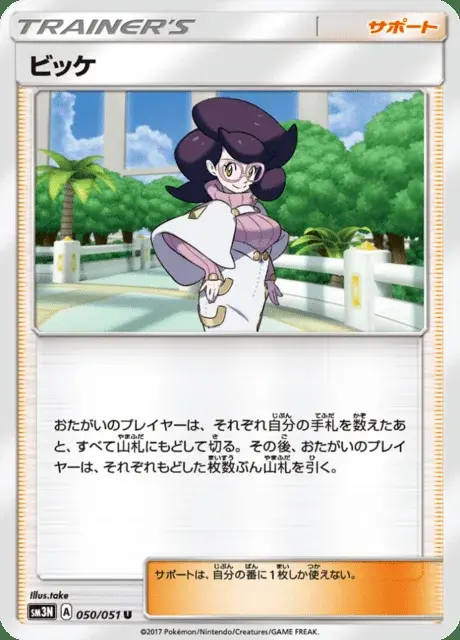 Pia