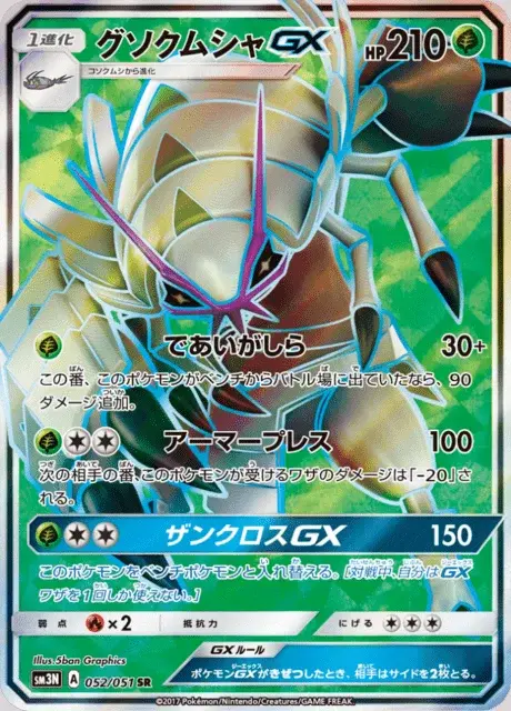 Tectass GX