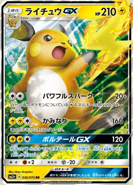 Raichu GX