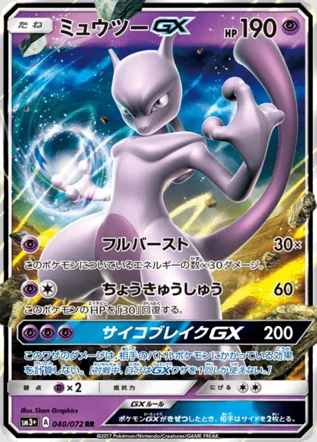 Mewtu GX