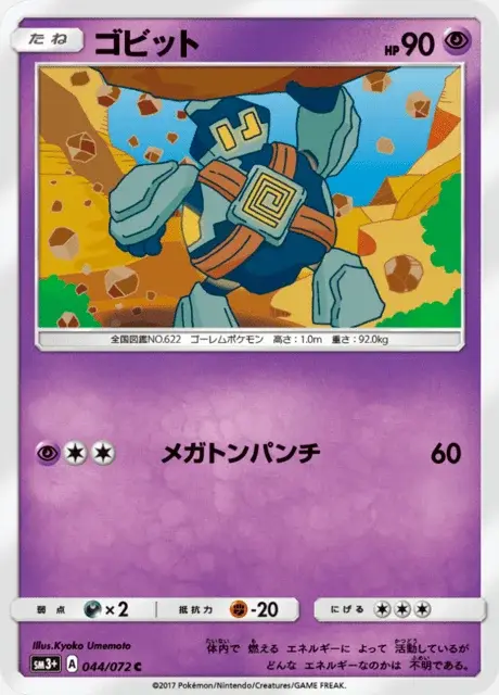 Golbit