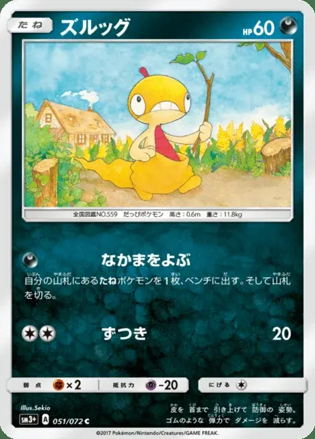Zurrokex
