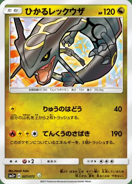 Schimmerndes Rayquaza