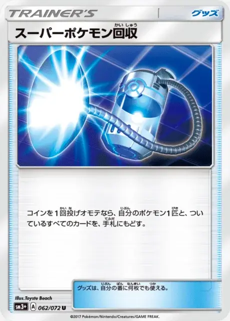 Super-Anziehungskraft