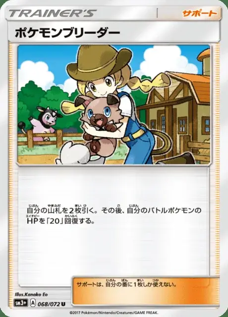 Pokémon-Züchter