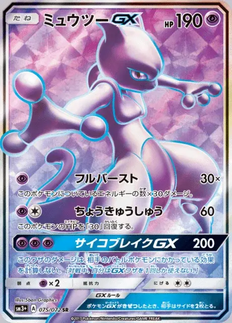 Mewtu GX