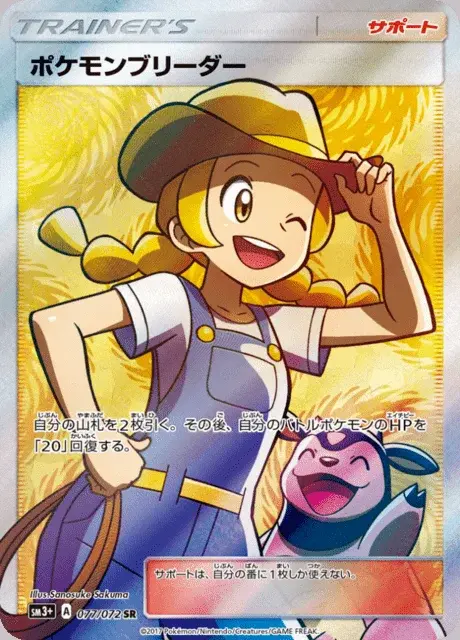 Pokémon-Züchter