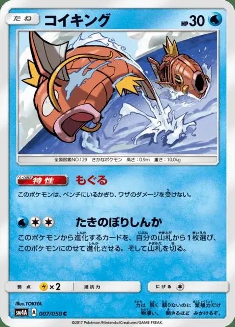 Karpador