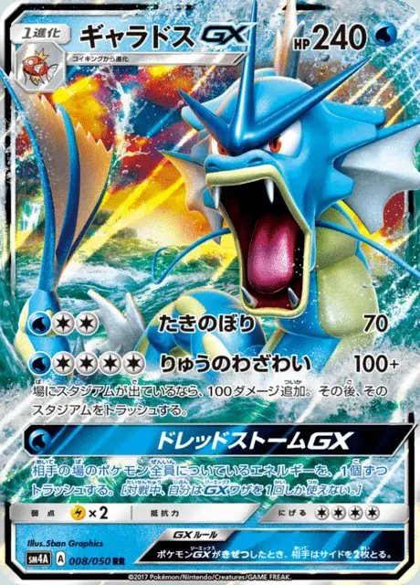 Garados GX