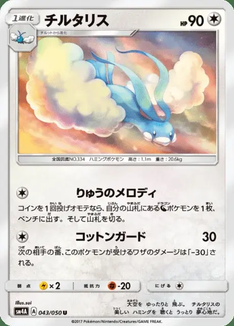 Altaria