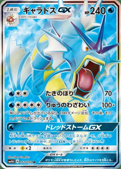 Garados GX