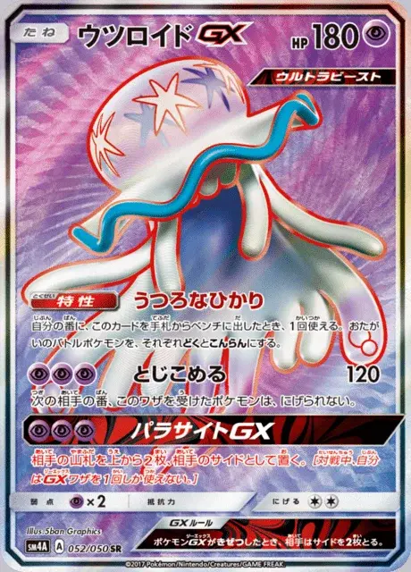 Anego GX