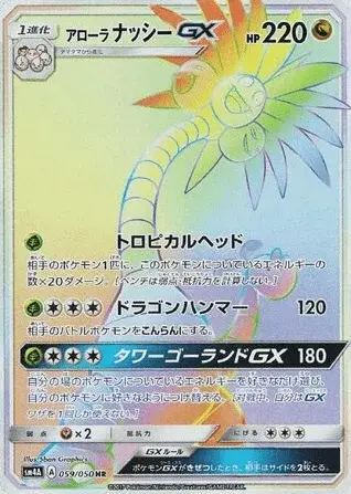 Kokowei-GX