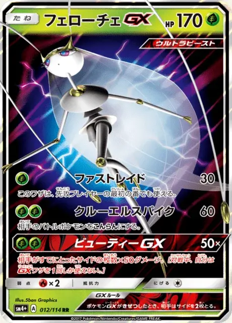 Schabelle GX