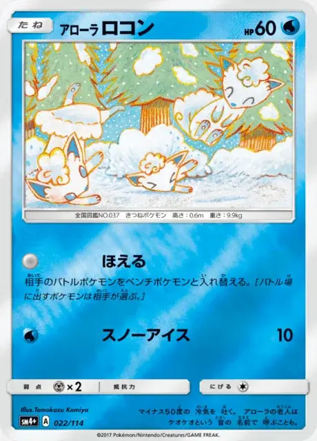 Alola Vulpix