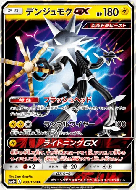 Voltriant GX