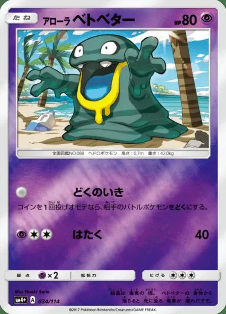 Alola-Sleima