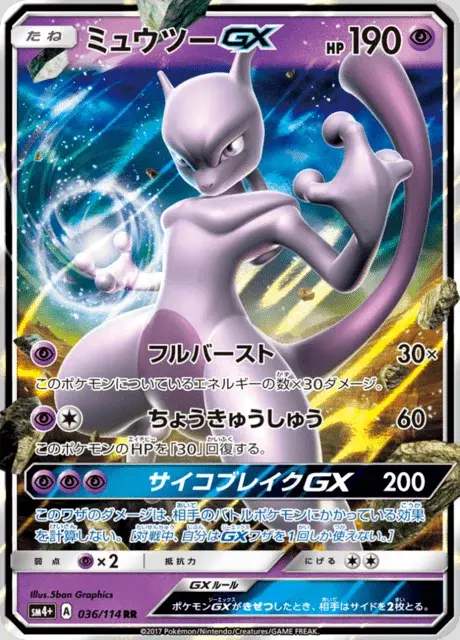 Mewtu GX