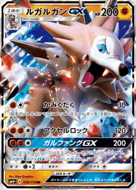 Wolwerock GX