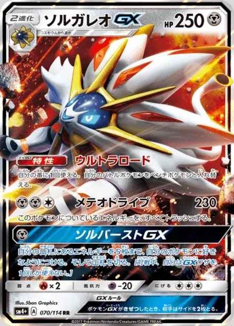 Solgaleo GX