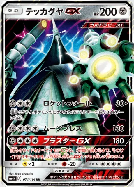 Kaguron GX