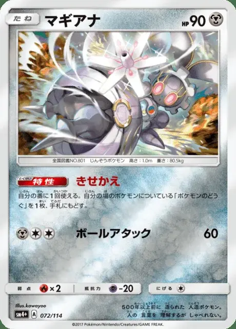 Magearna