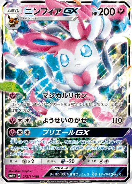 Feelinara GX