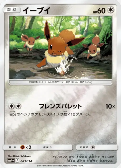 Evoli