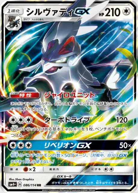Amigento GX