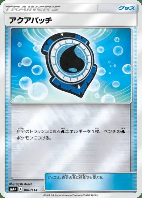 Wasserpflaster