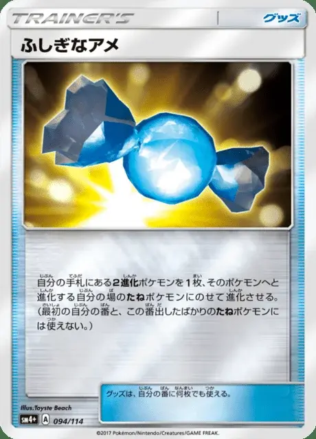 Sonderbonbon
