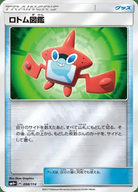 Rotom-Pokédex