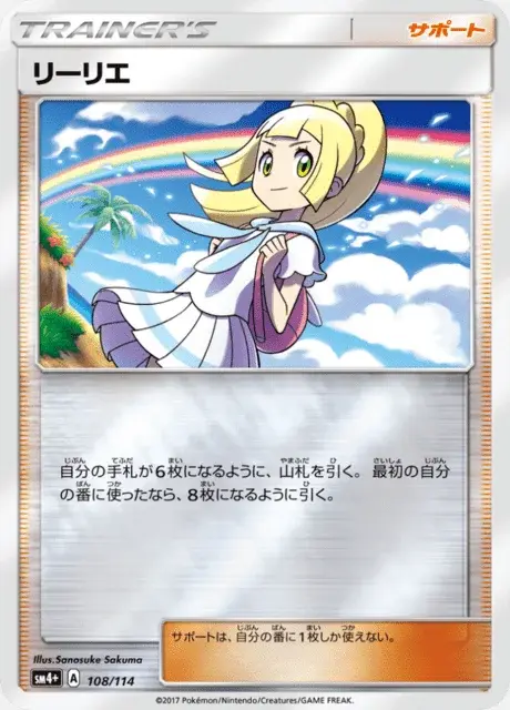 Lilly