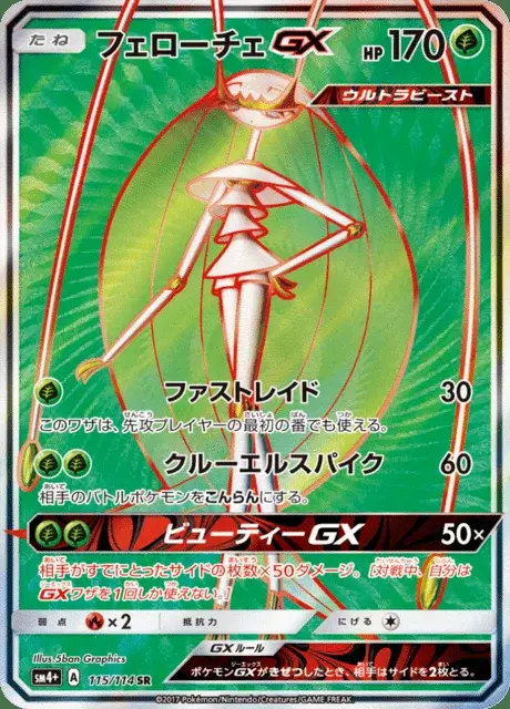 Schabelle GX