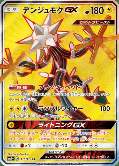 Voltriant GX