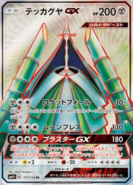 Kaguron GX