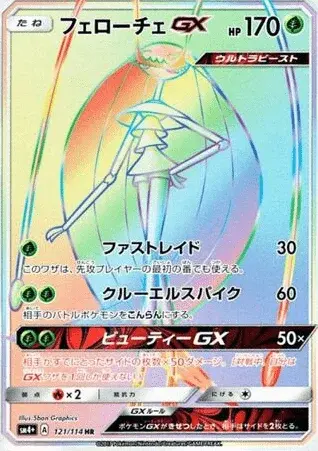 Schabelle-GX
