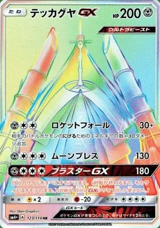 Kaguron-GX