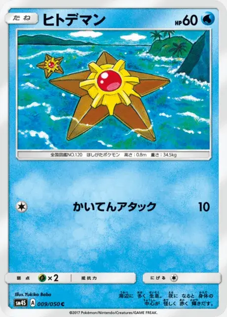Sterndu