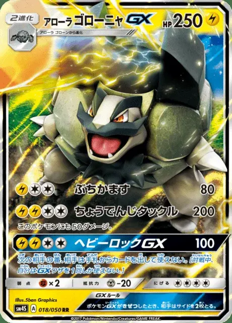 Geowaz-GX