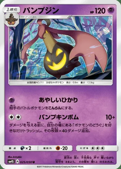 Pumpdjinn