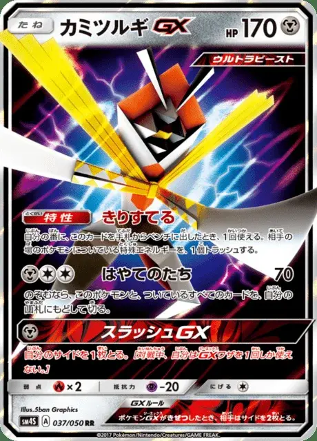 Katagami-GX