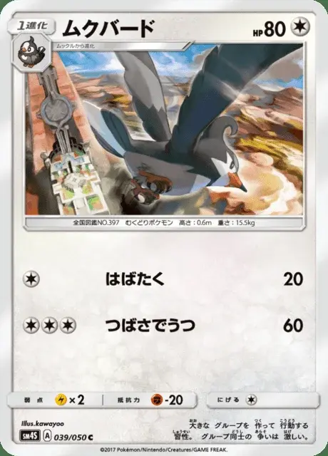 Staravia