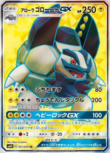 Geowaz-GX