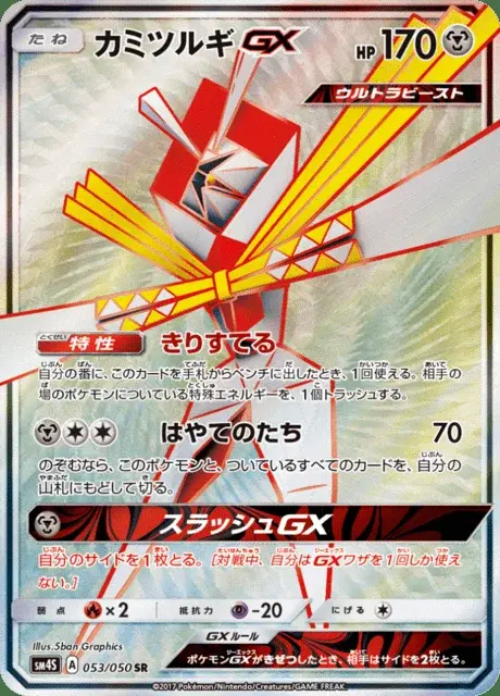 Katagami-GX