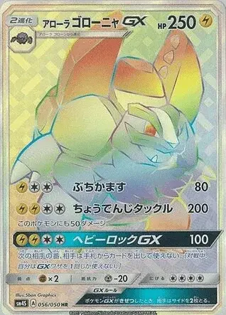 Geowaz-GX